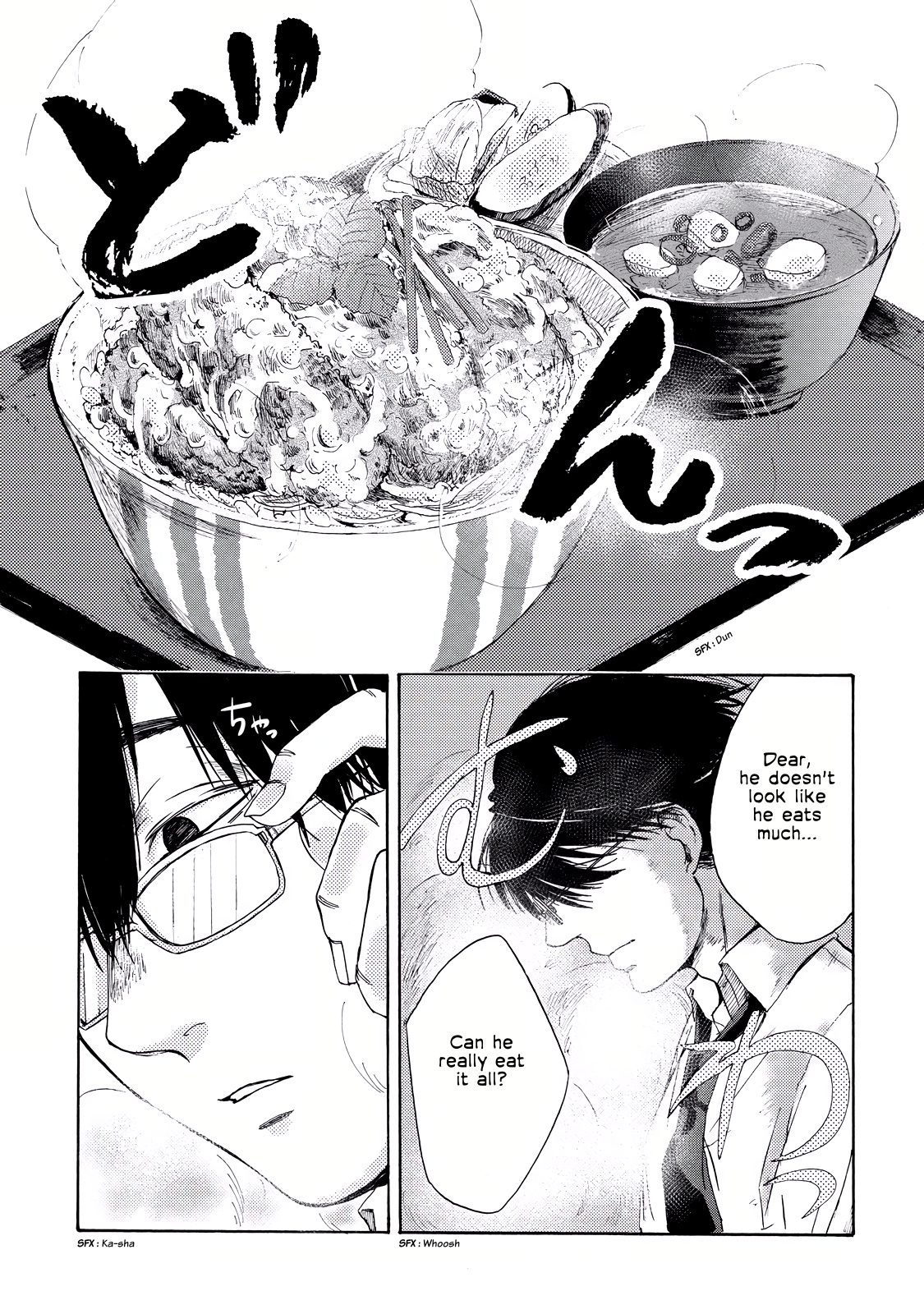 Meshinuma 第7页