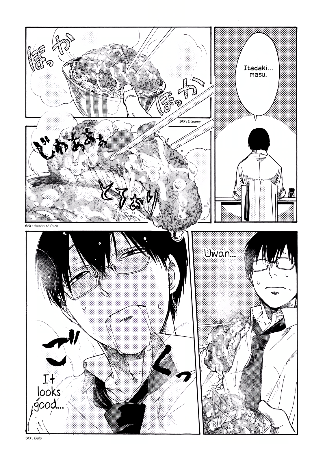 Meshinuma 第8页