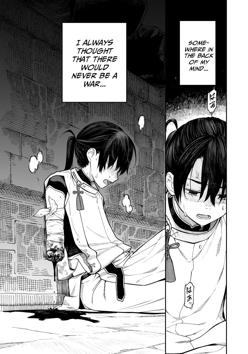 Ishigami Senki 第1页