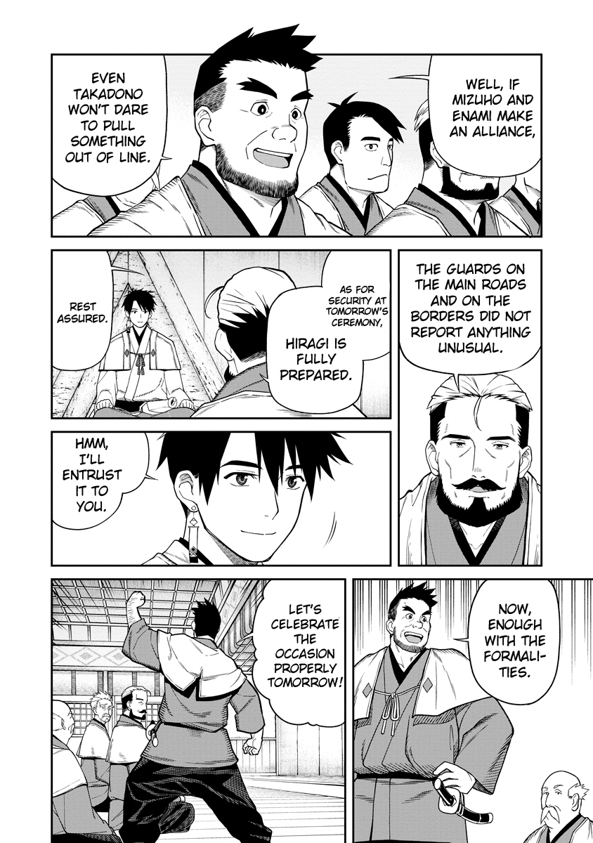 Ishigami Senki The Wedding 第21页