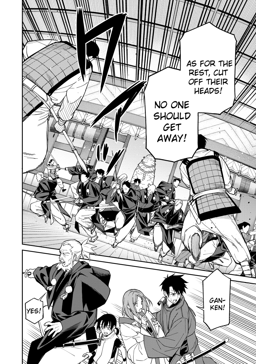 Ishigami Senki The Wedding 第42页