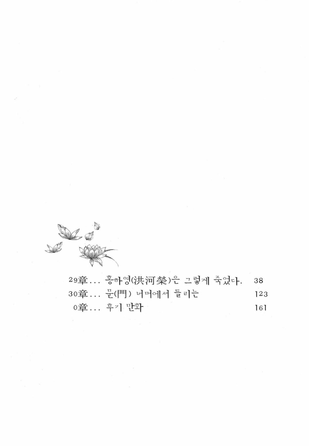 Nabi Vol. 15 Ch. 1 第8页