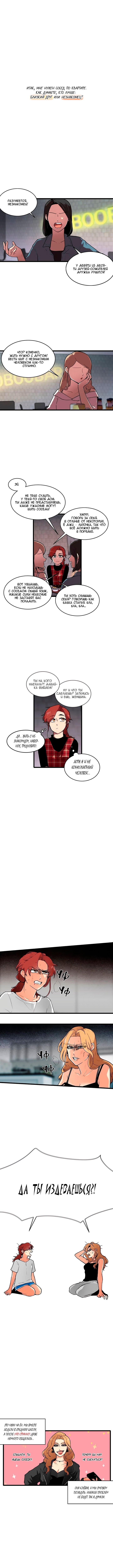 The Roommate Agreement Пролог 第1页