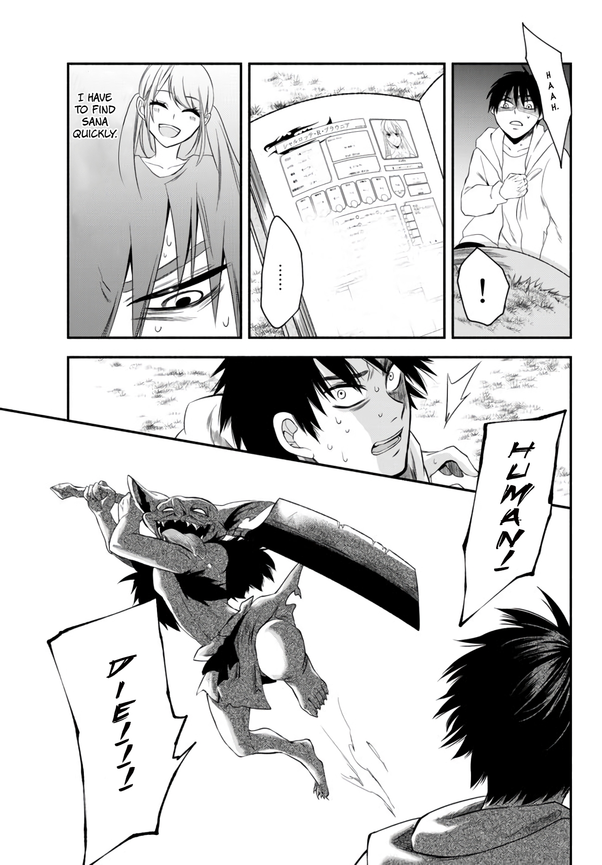 Isekai Munchkin - HP 1 no Mama de Saikyou Saisoku Dungeon Kouryaku The World Book and Holy Knight (cont.) 第7页