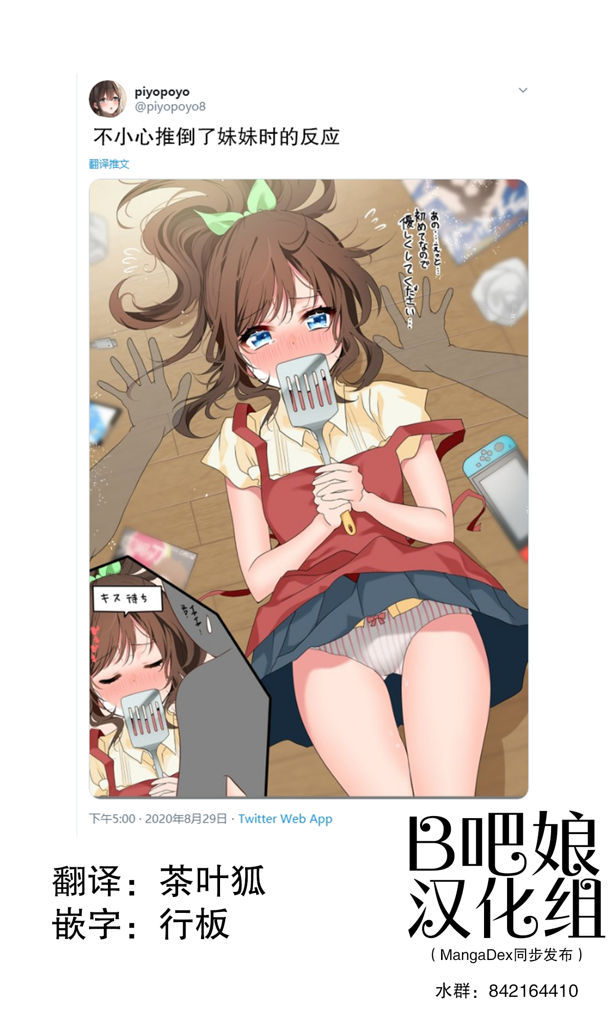 The Childhood Sweetheart I Haven't Met for a Long Time Ch. 10 第1页