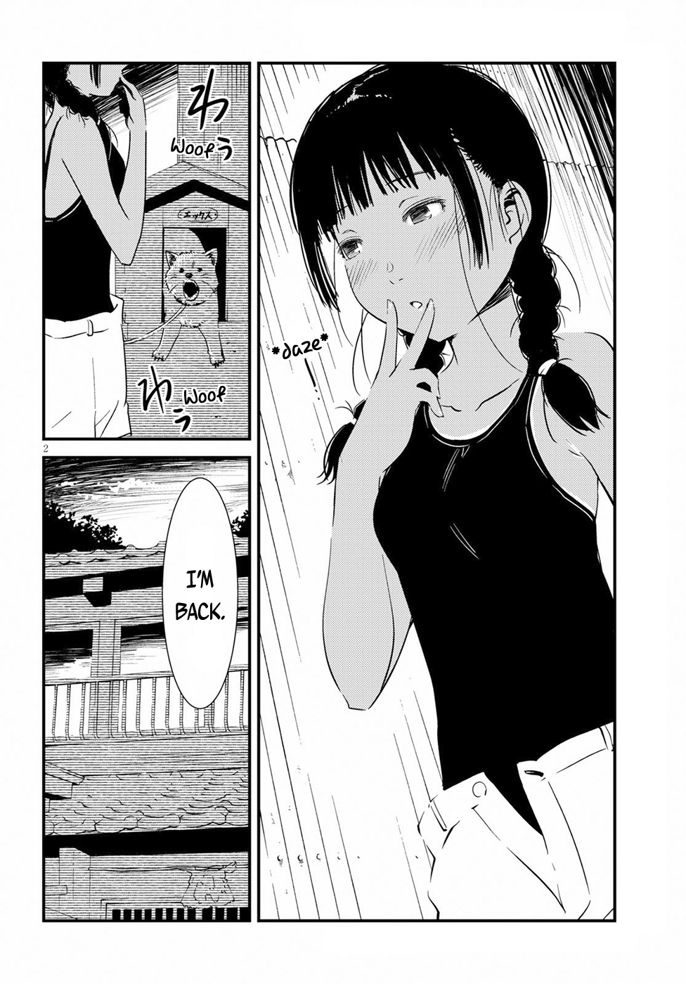Kaijuu-iro no Shima Kon and Furuka's Colors (2) 第2页