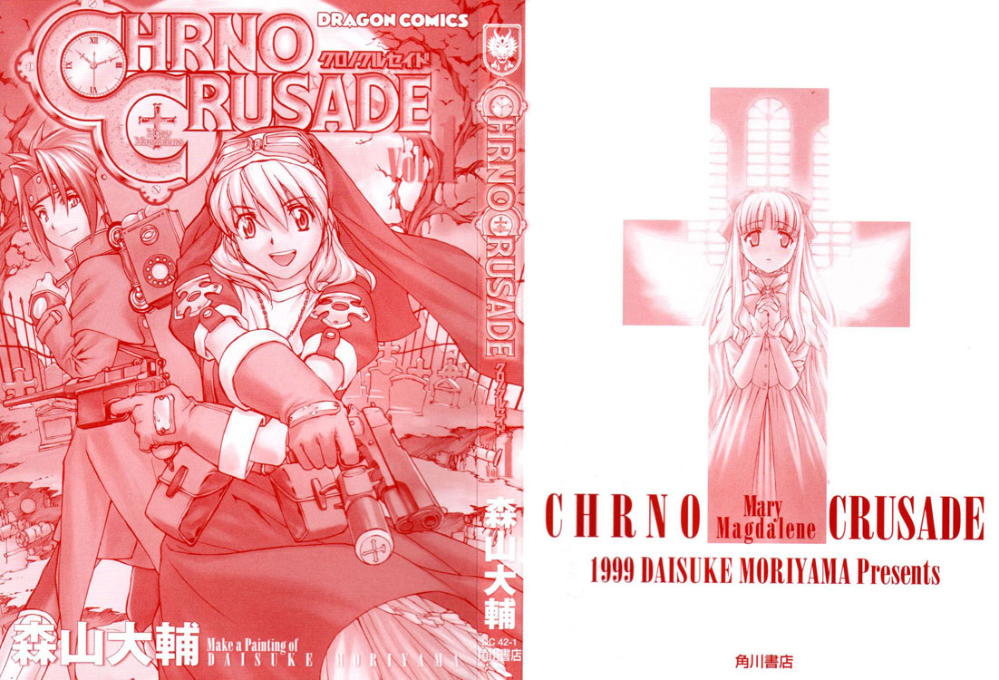 Chrono Crusade Vol. 1 Ch. 1 第2页