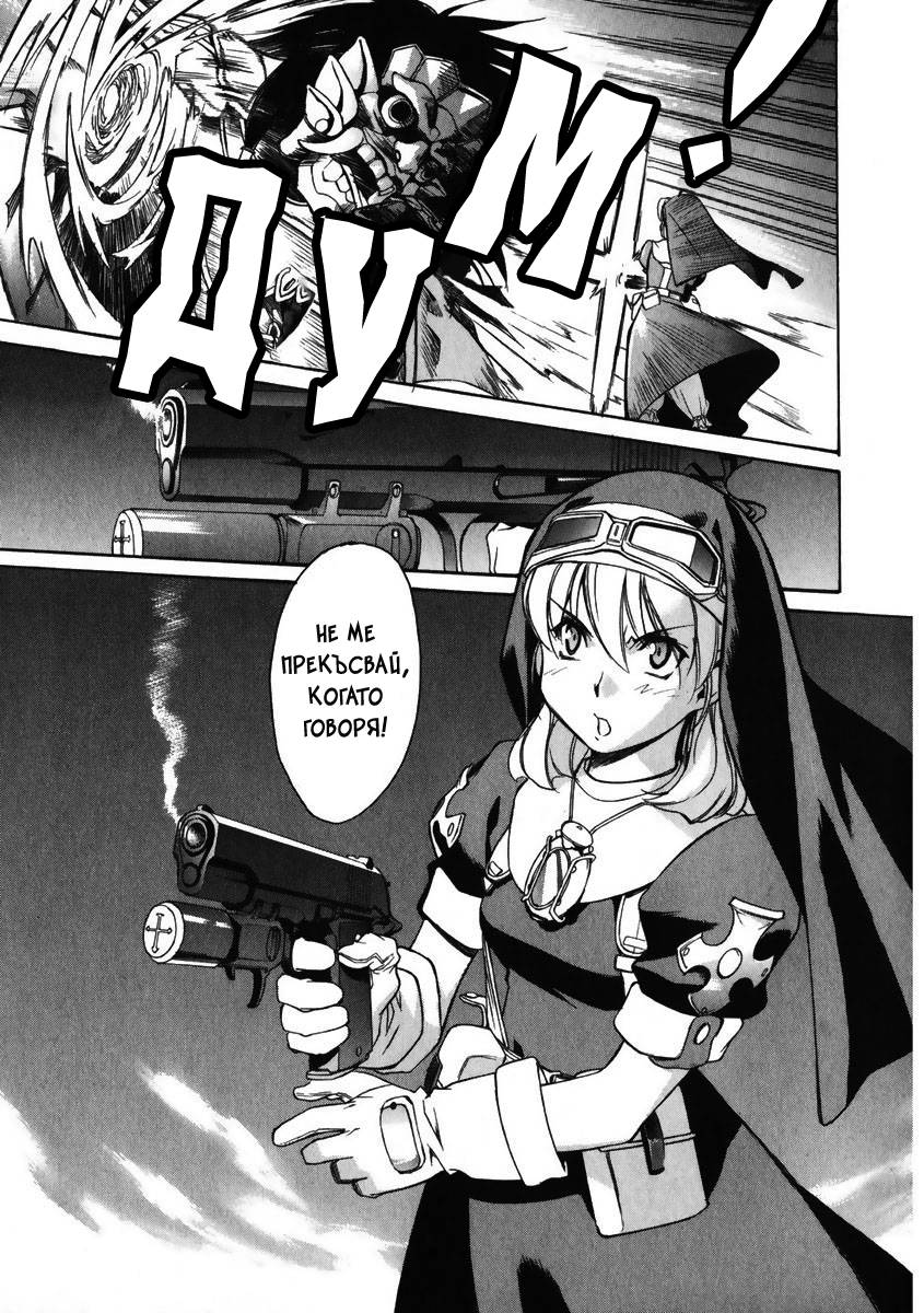 Chrono Crusade Vol. 1 Ch. 1 第14页