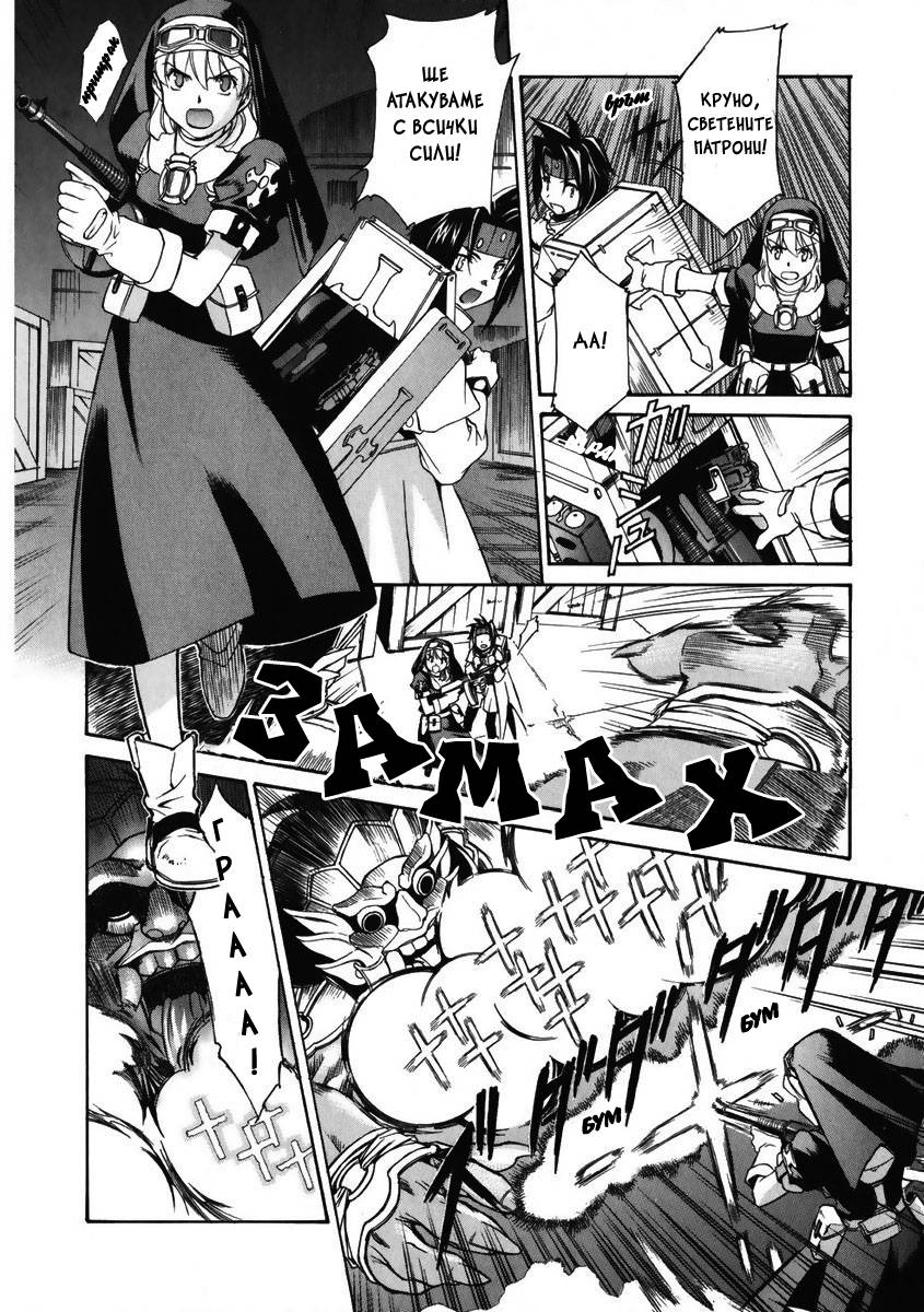 Chrono Crusade Vol. 1 Ch. 1 第15页