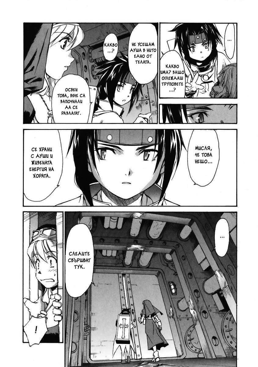 Chrono Crusade Vol. 1 Ch. 1 第19页