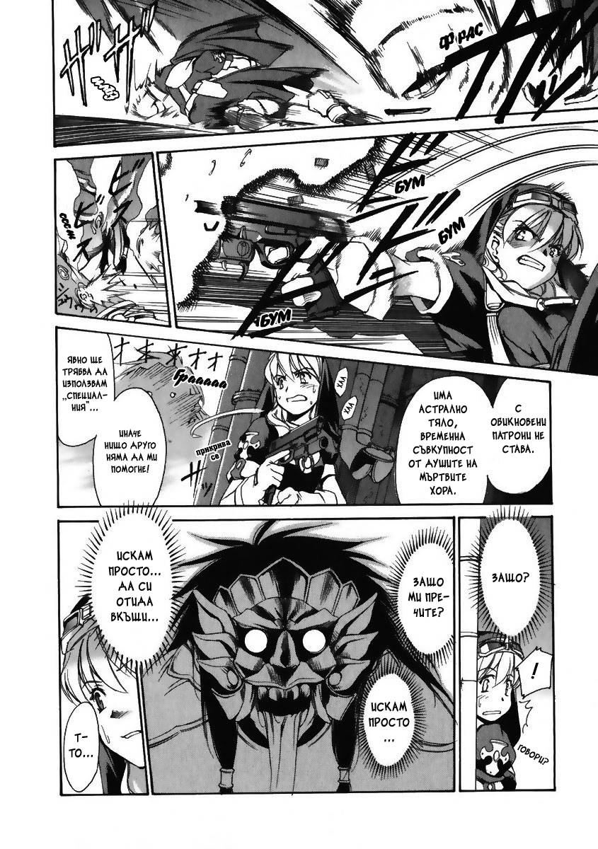 Chrono Crusade Vol. 1 Ch. 1 第25页