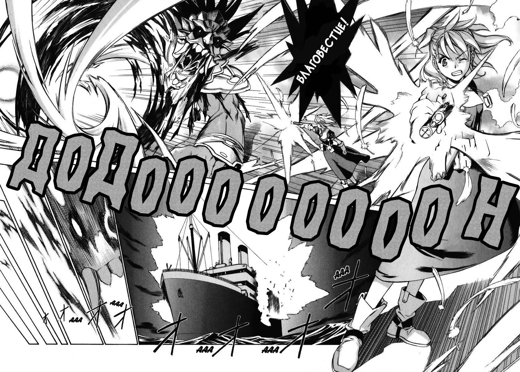 Chrono Crusade Vol. 1 Ch. 1 第31页
