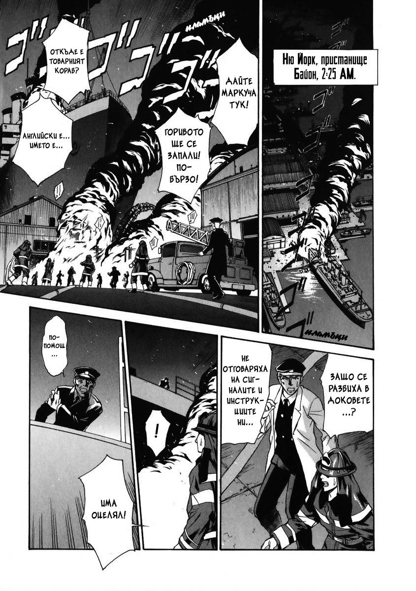 Chrono Crusade Vol. 1 Ch. 1 第8页