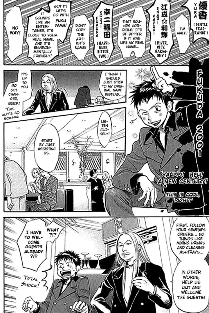 3.3.7 Byooshi!! Vol. 1 Ch. 2 第5页