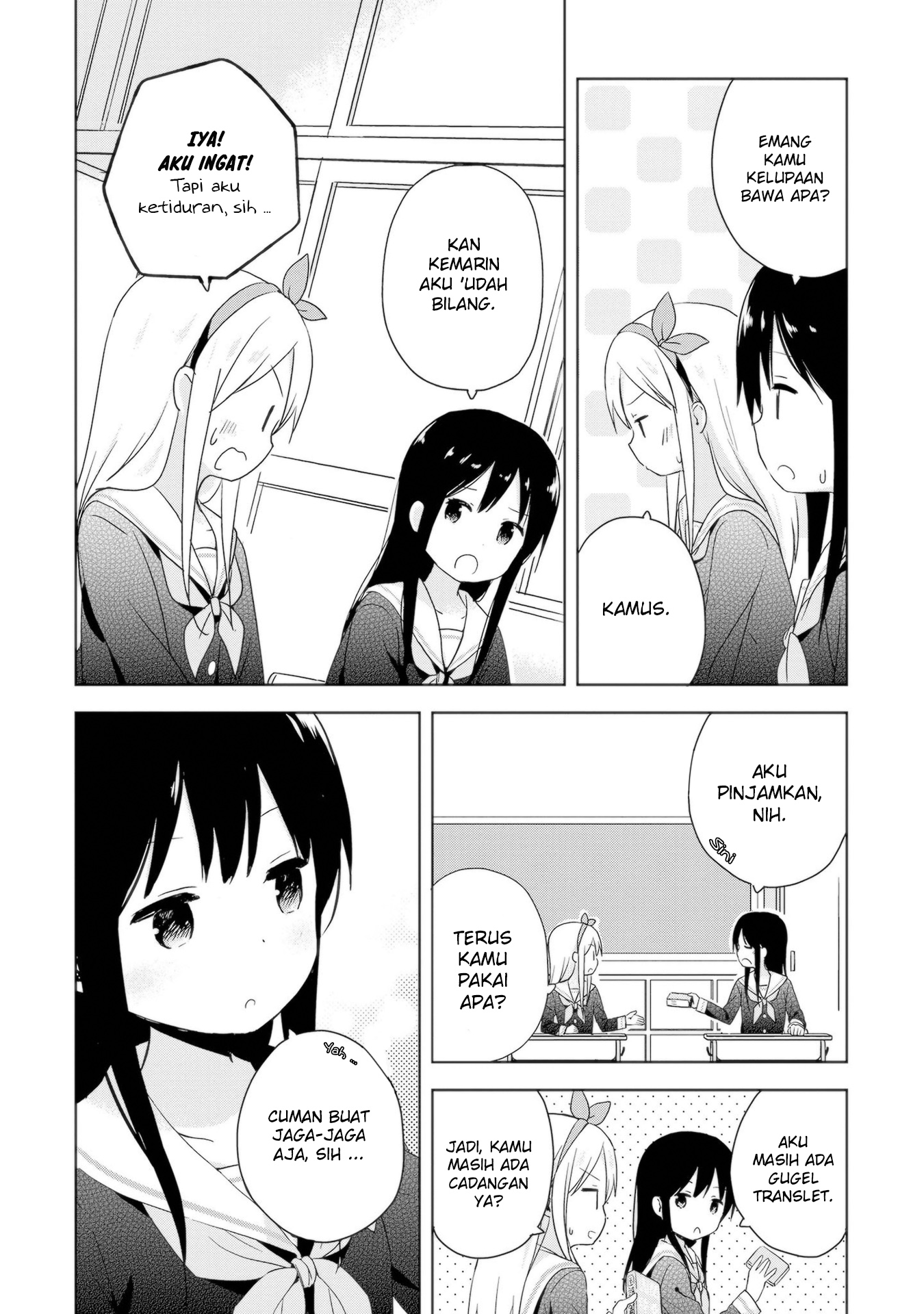 Mirai no Fuufu Desu Kedo? Barang Ketinggalan 第4页
