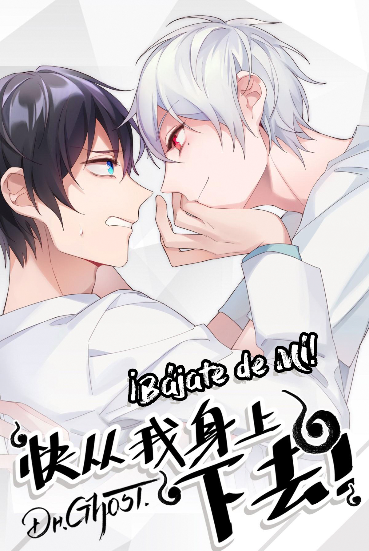 Get Off! Dr. Ghost Avance 第24页