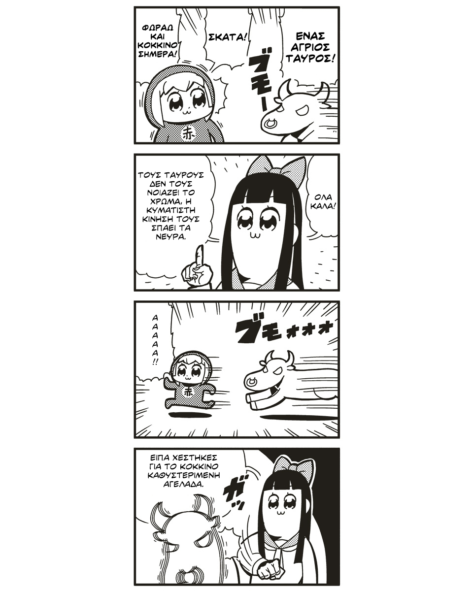 Pop Team Epic Κεφάλαιο 3 第4页