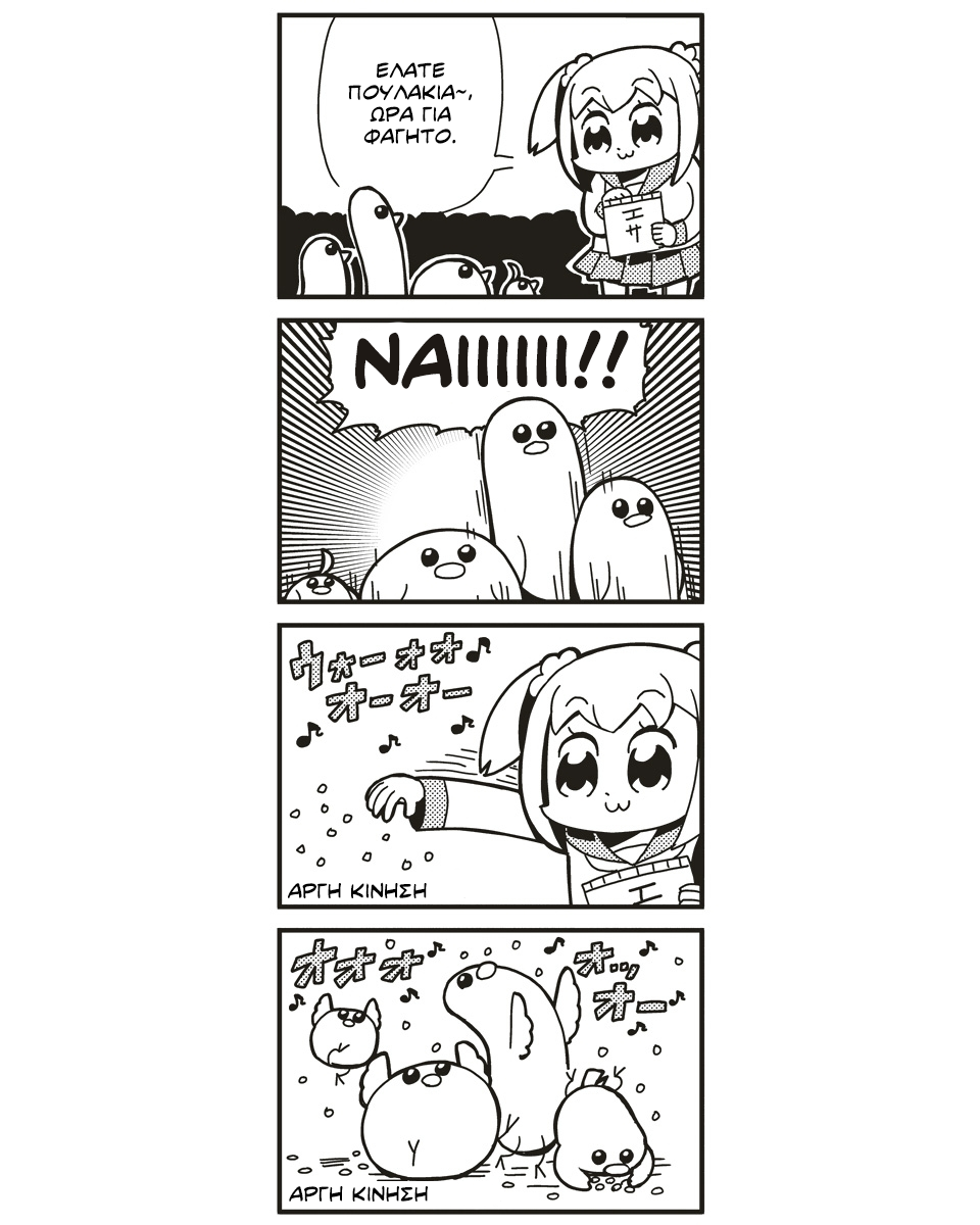 Pop Team Epic Κεφάλαιο 3 第6页