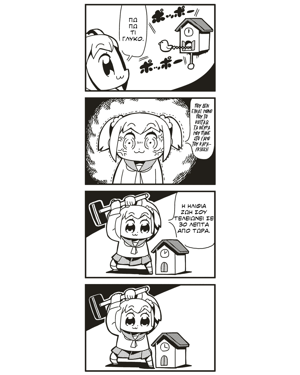 Pop Team Epic Κεφάλαιο 3 第9页