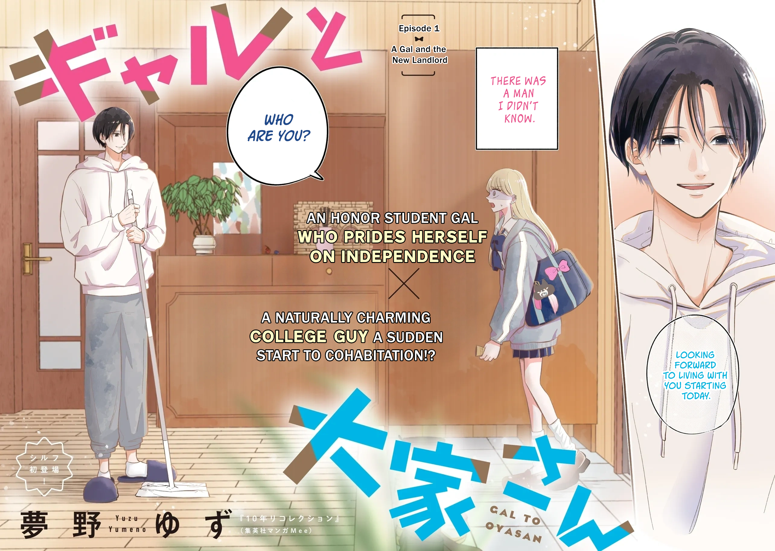 Gal to Oyasan 第2页