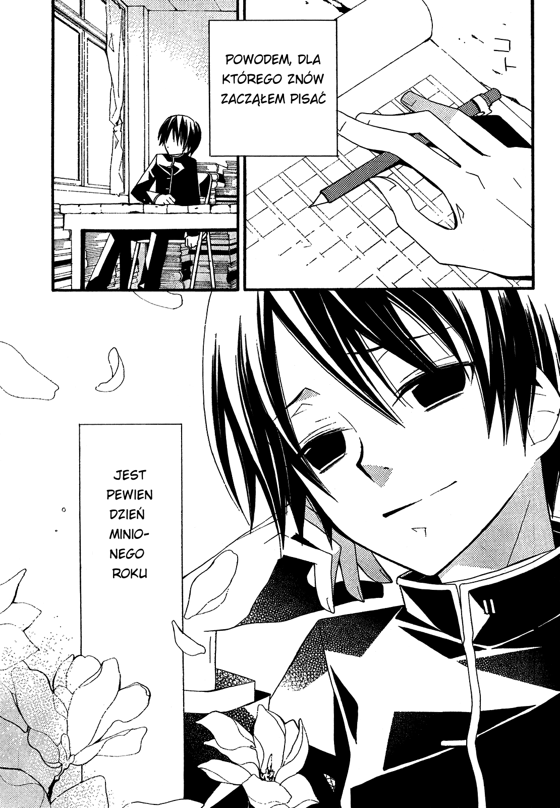 "Bungaku Shoujo" to Shinitagari no Pierrot Vol. 1 Ch. 1 第14页