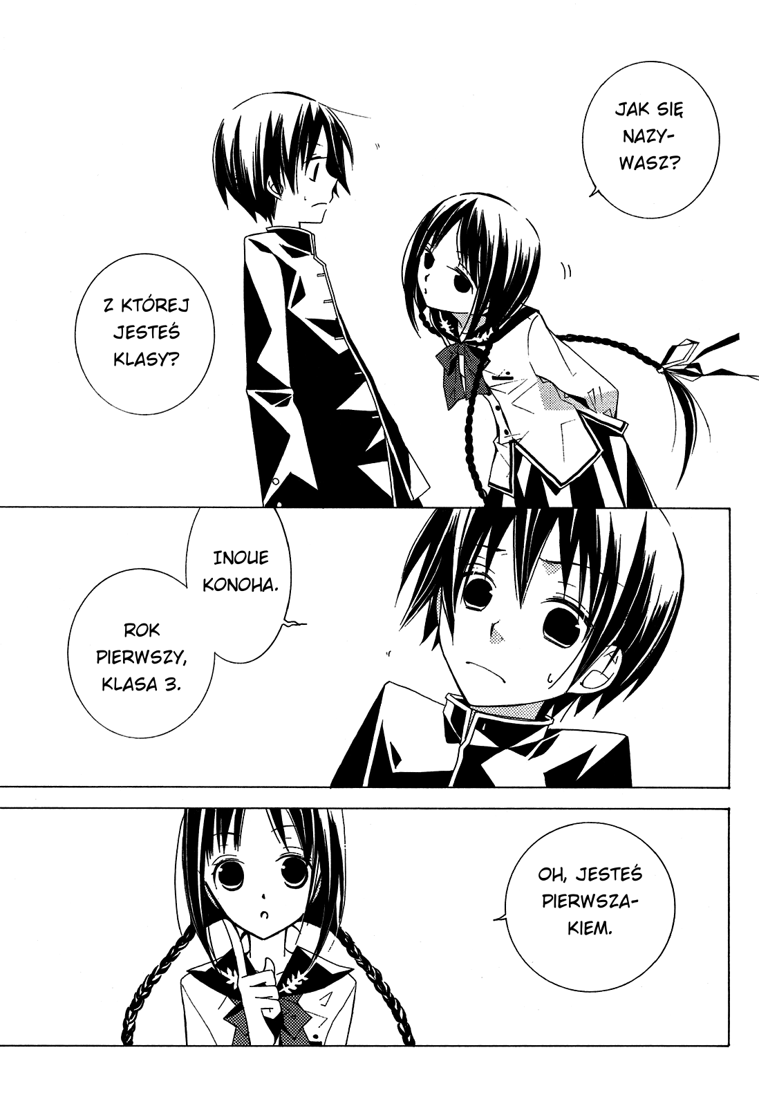 "Bungaku Shoujo" to Shinitagari no Pierrot Vol. 1 Ch. 1 第21页