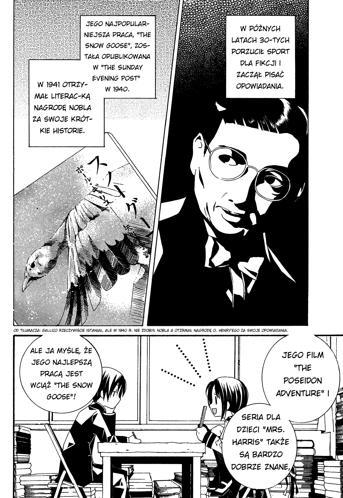 "Bungaku Shoujo" to Shinitagari no Pierrot Vol. 1 Ch. 1 第29页