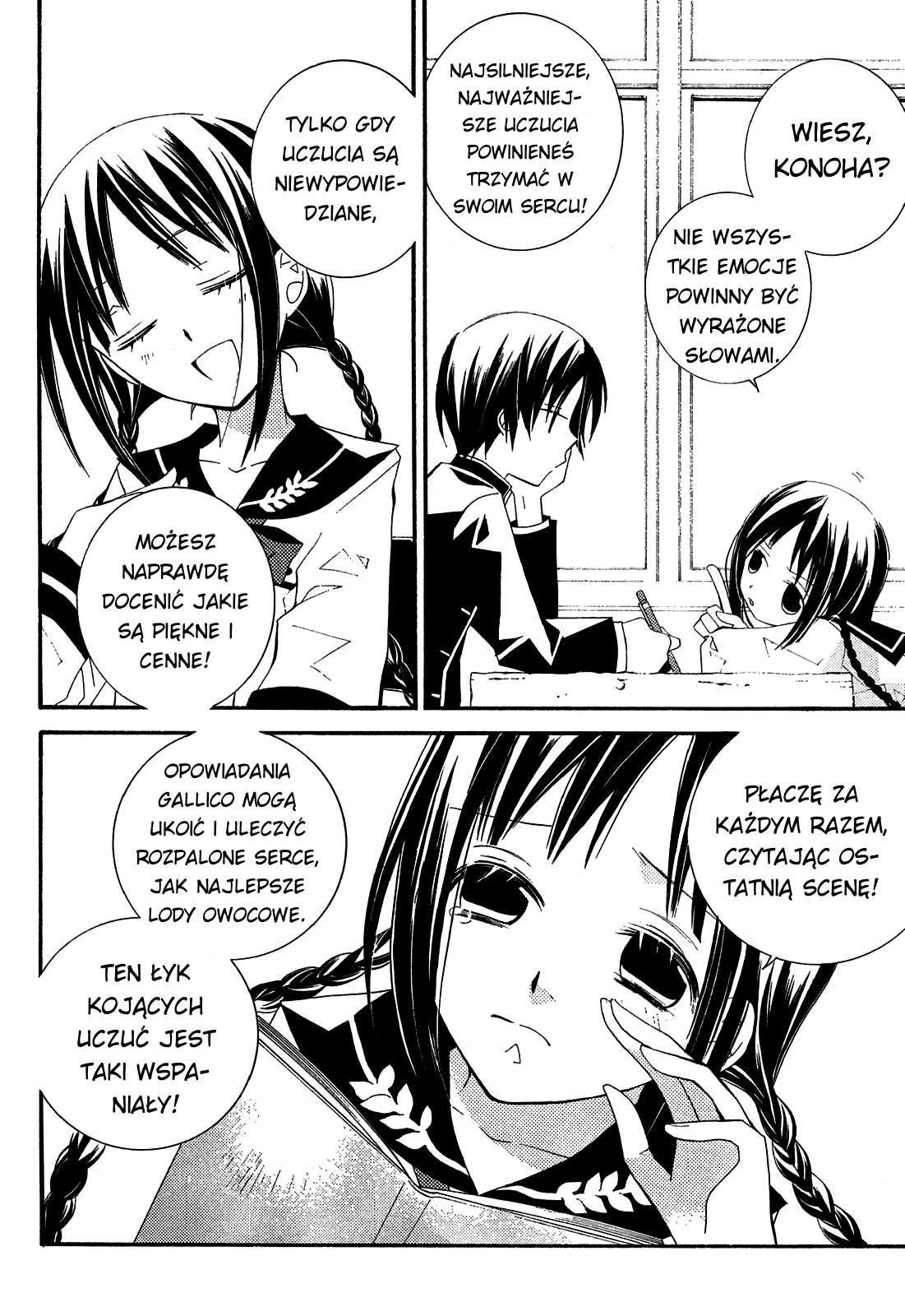 "Bungaku Shoujo" to Shinitagari no Pierrot Vol. 1 Ch. 1 第31页