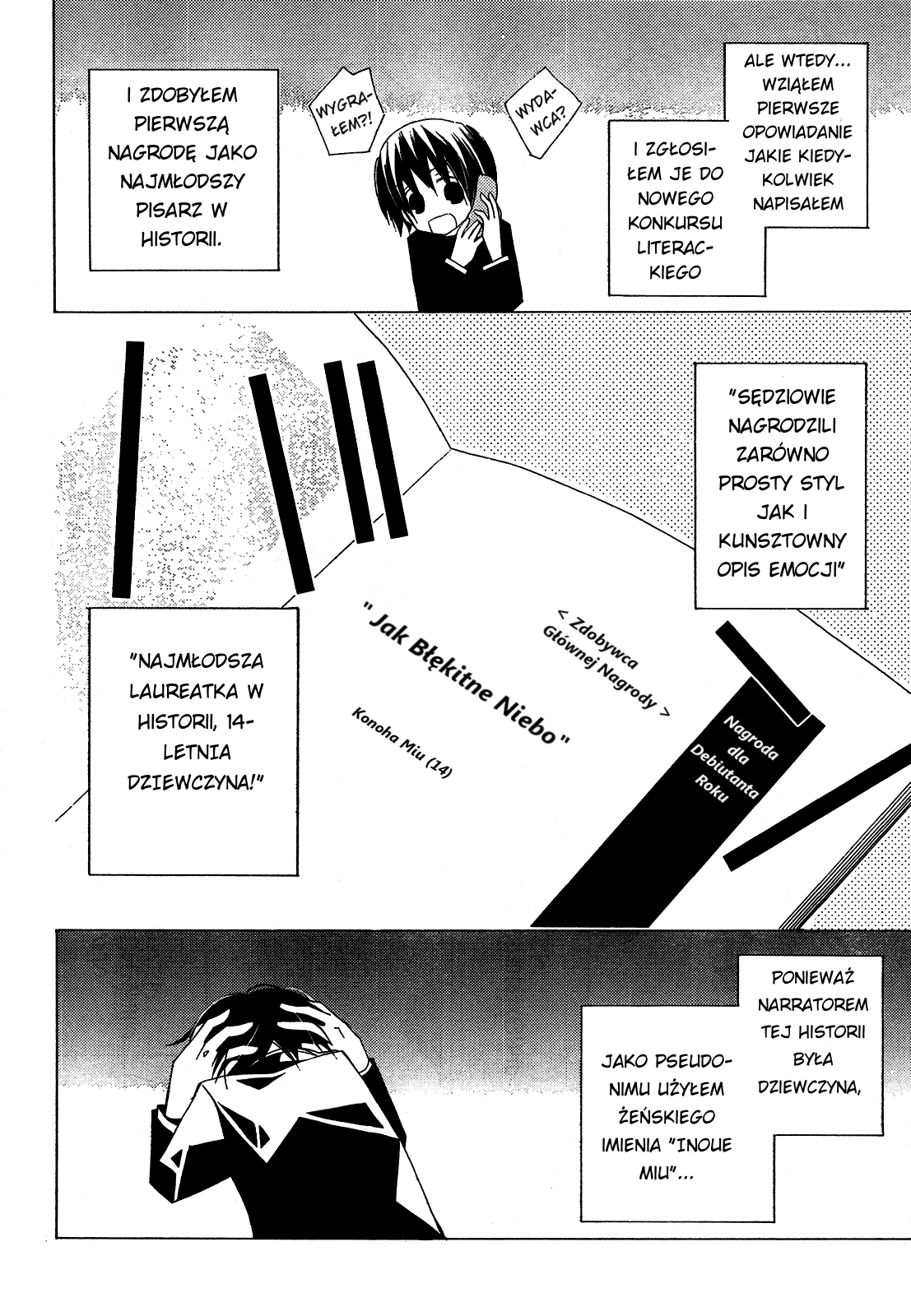 "Bungaku Shoujo" to Shinitagari no Pierrot 第5页