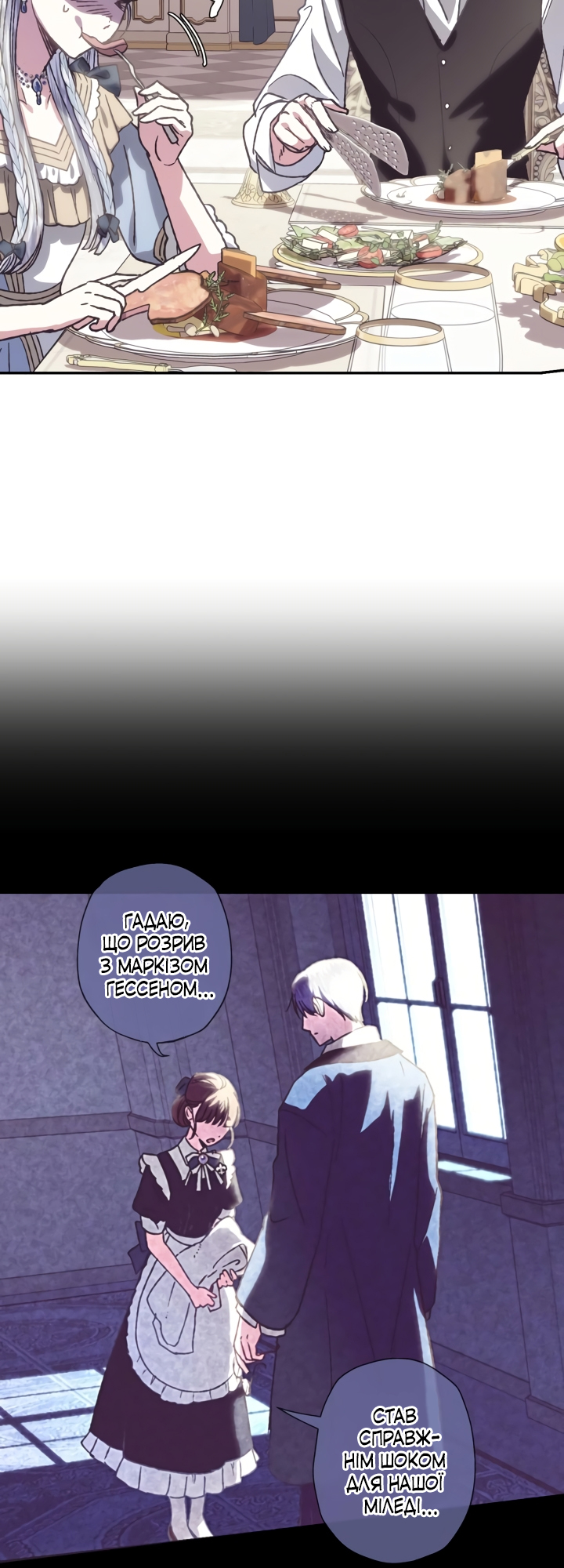 Father, I Don't Want This Marriage! Vol. 1 Ch. 3 第11页