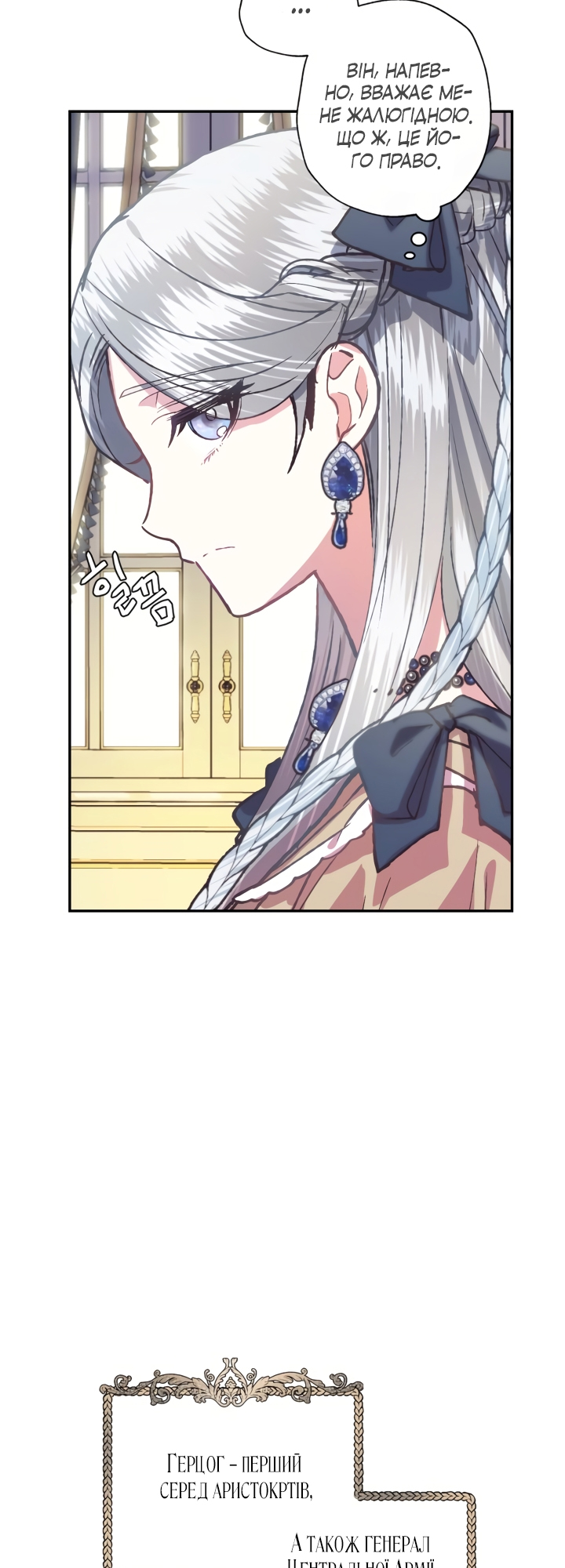 Father, I Don't Want This Marriage! Vol. 1 Ch. 3 第13页