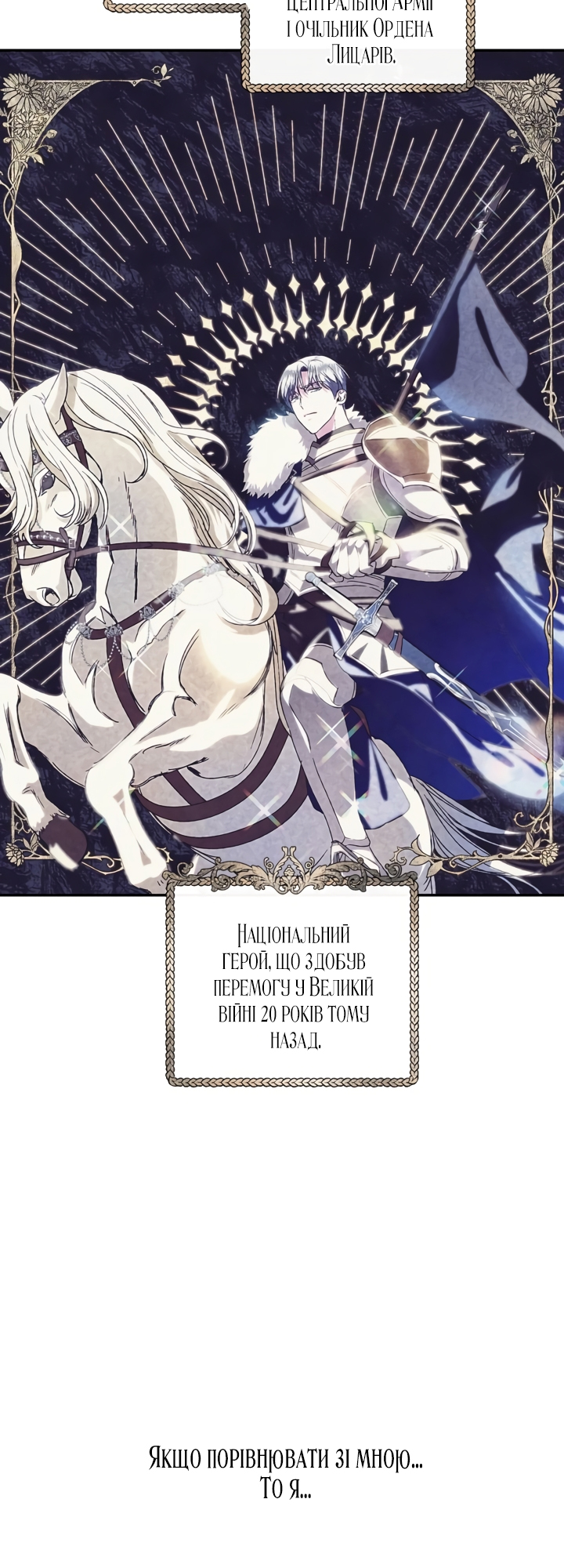 Father, I Don't Want This Marriage! Vol. 1 Ch. 3 第14页
