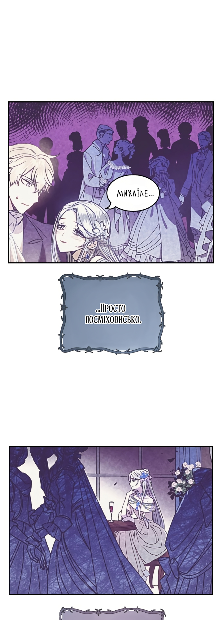 Father, I Don't Want This Marriage! Vol. 1 Ch. 3 第15页