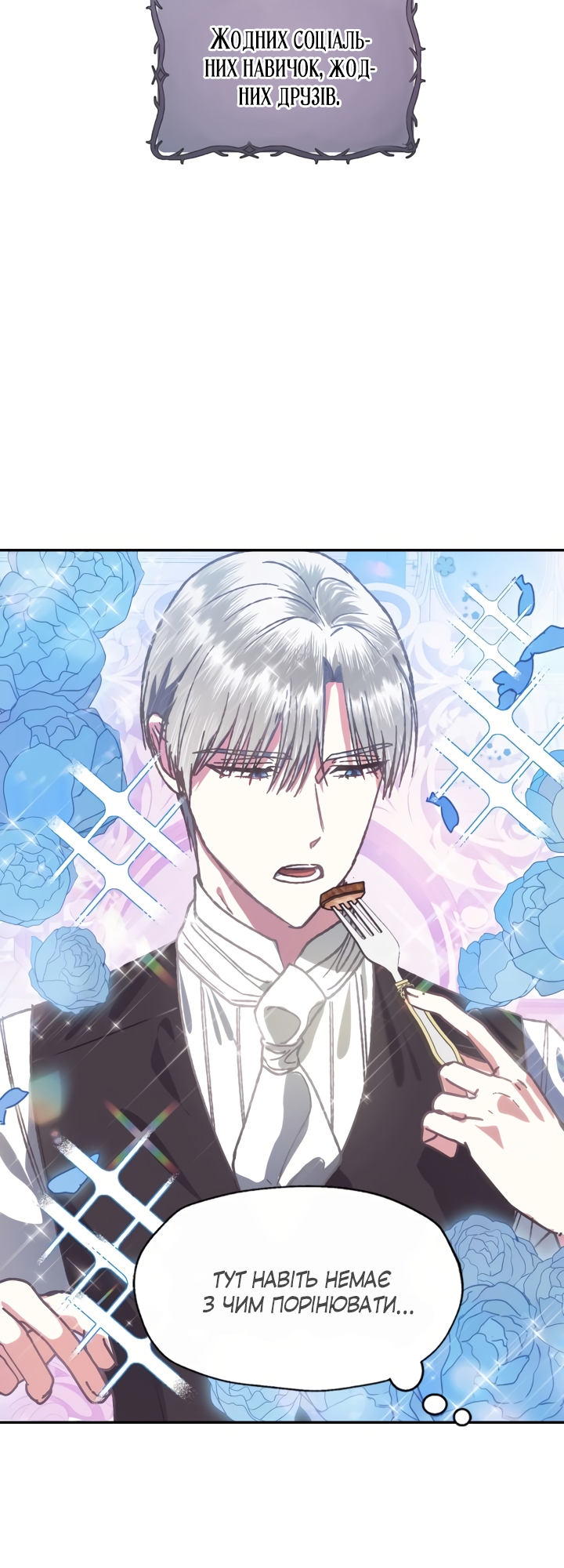 Father, I Don't Want This Marriage! Vol. 1 Ch. 3 第16页