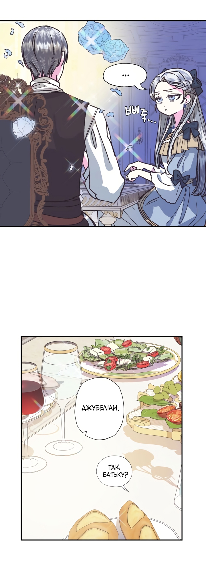 Father, I Don't Want This Marriage! Vol. 1 Ch. 3 第17页