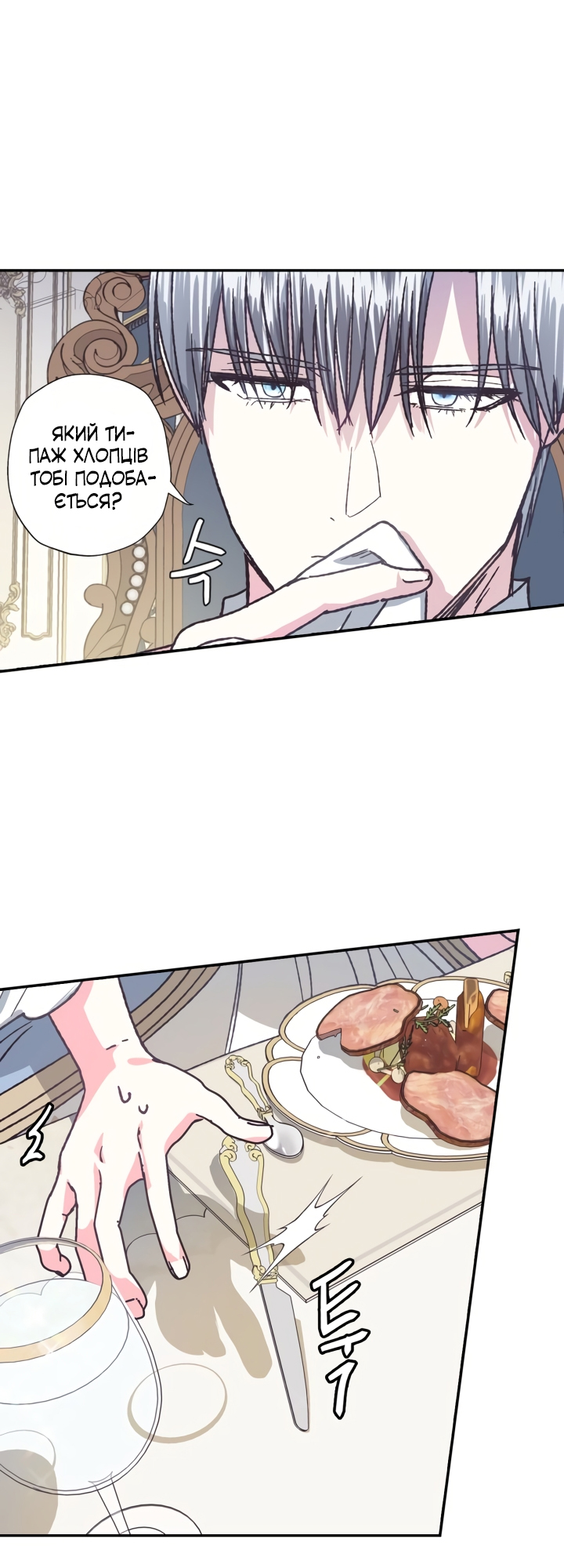 Father, I Don't Want This Marriage! Vol. 1 Ch. 3 第18页