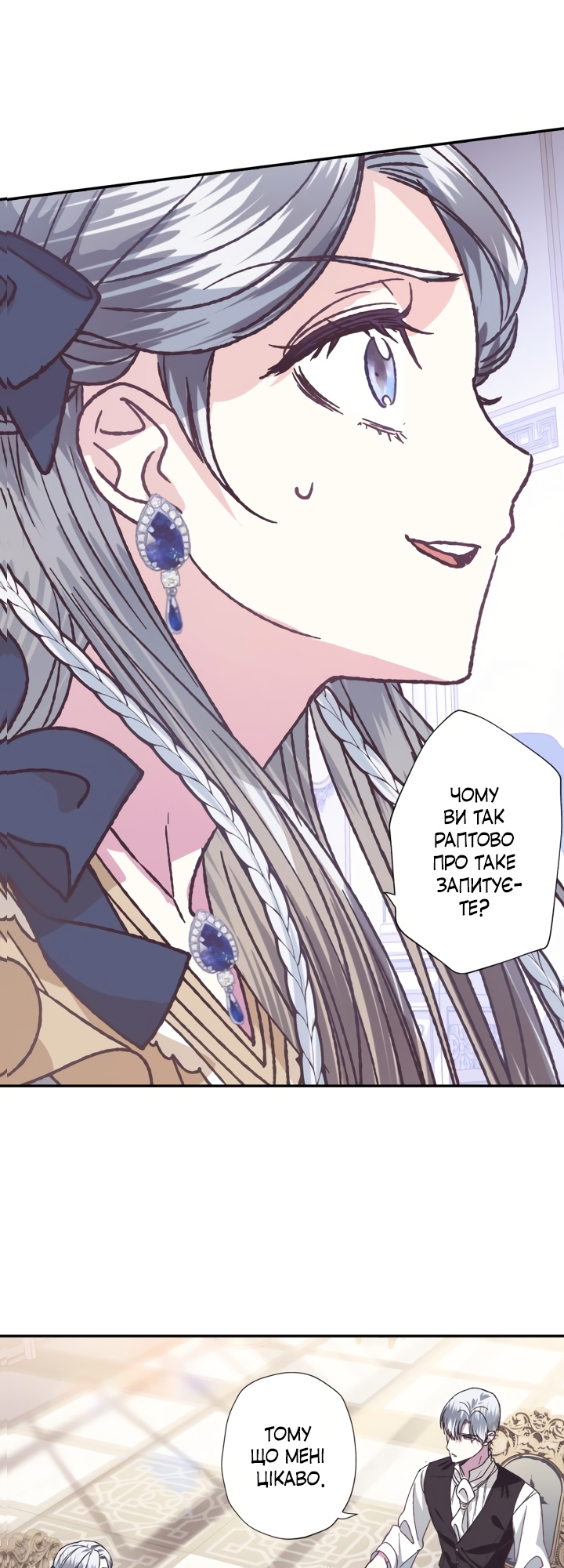 Father, I Don't Want This Marriage! Vol. 1 Ch. 3 第20页