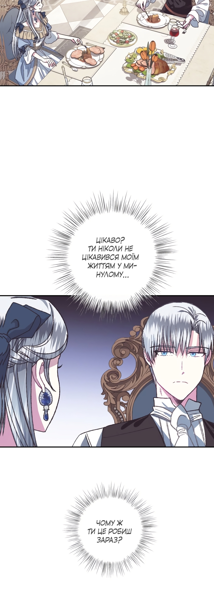 Father, I Don't Want This Marriage! Vol. 1 Ch. 3 第21页