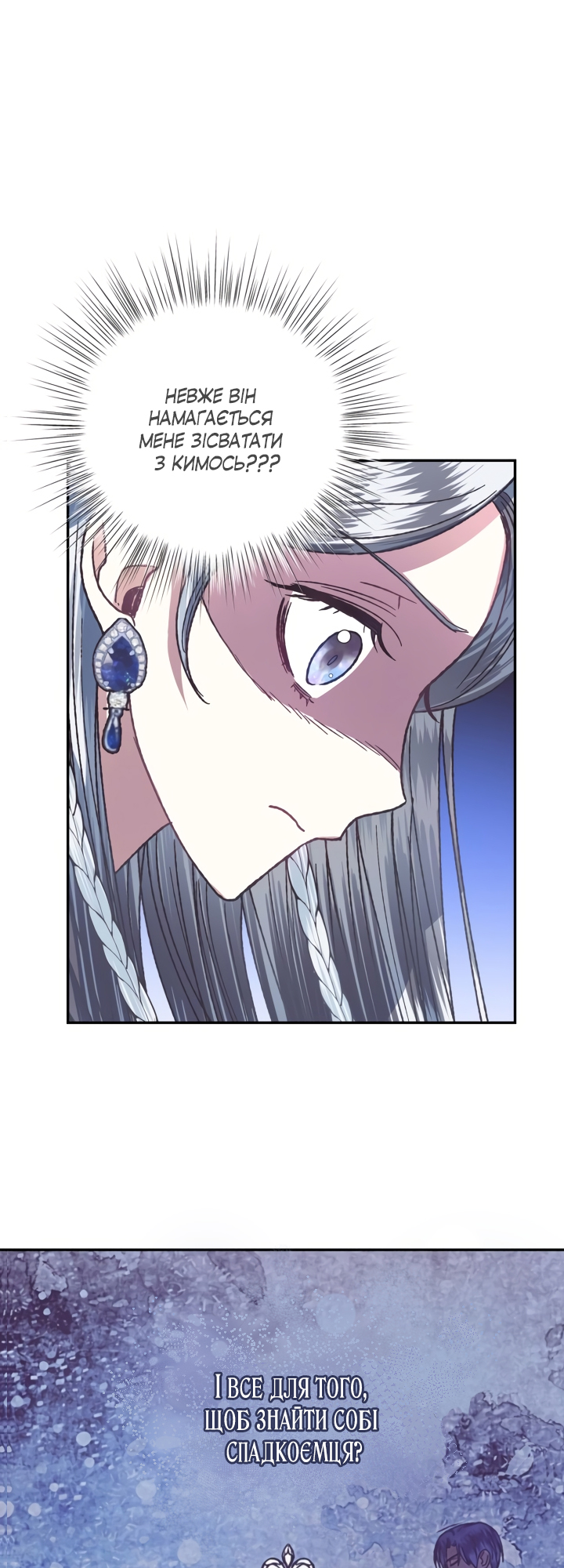 Father, I Don't Want This Marriage! Vol. 1 Ch. 3 第22页