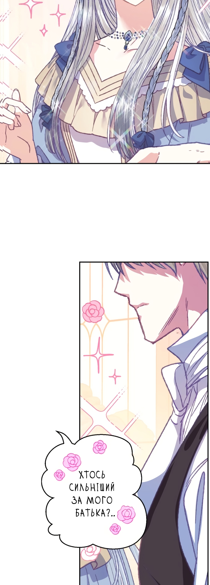 Father, I Don't Want This Marriage! Vol. 1 Ch. 3 第24页