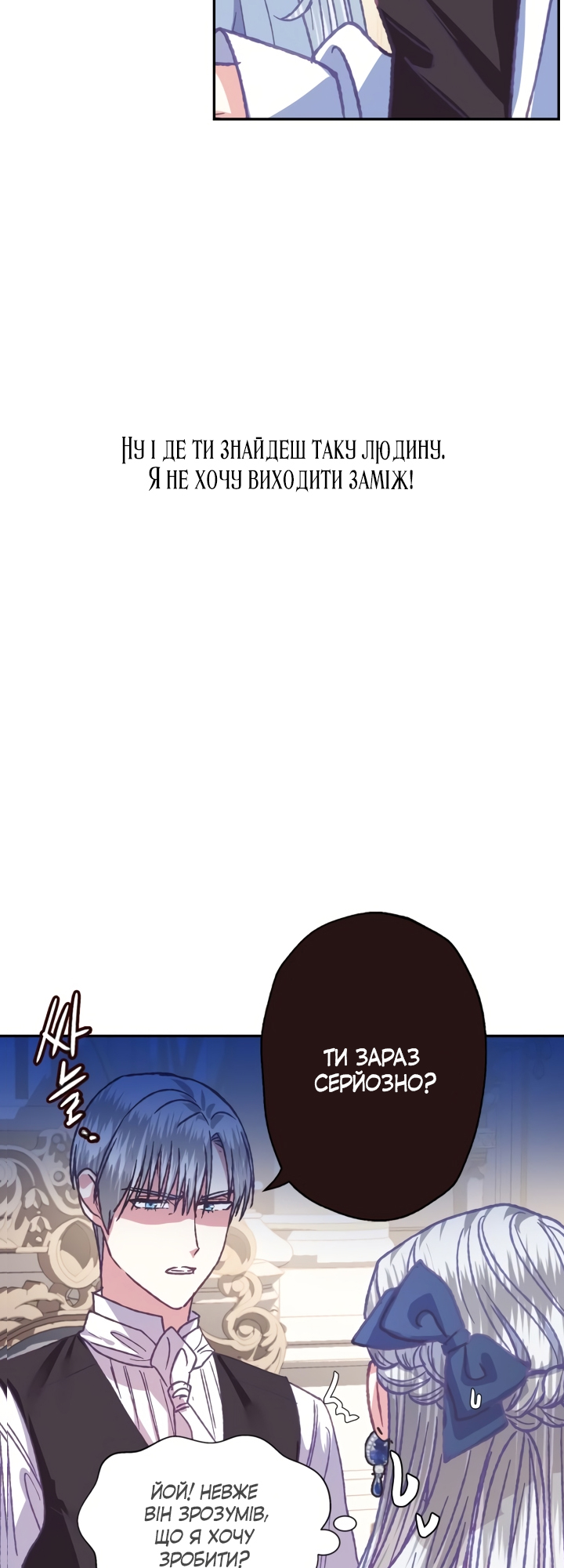 Father, I Don't Want This Marriage! Vol. 1 Ch. 3 第25页