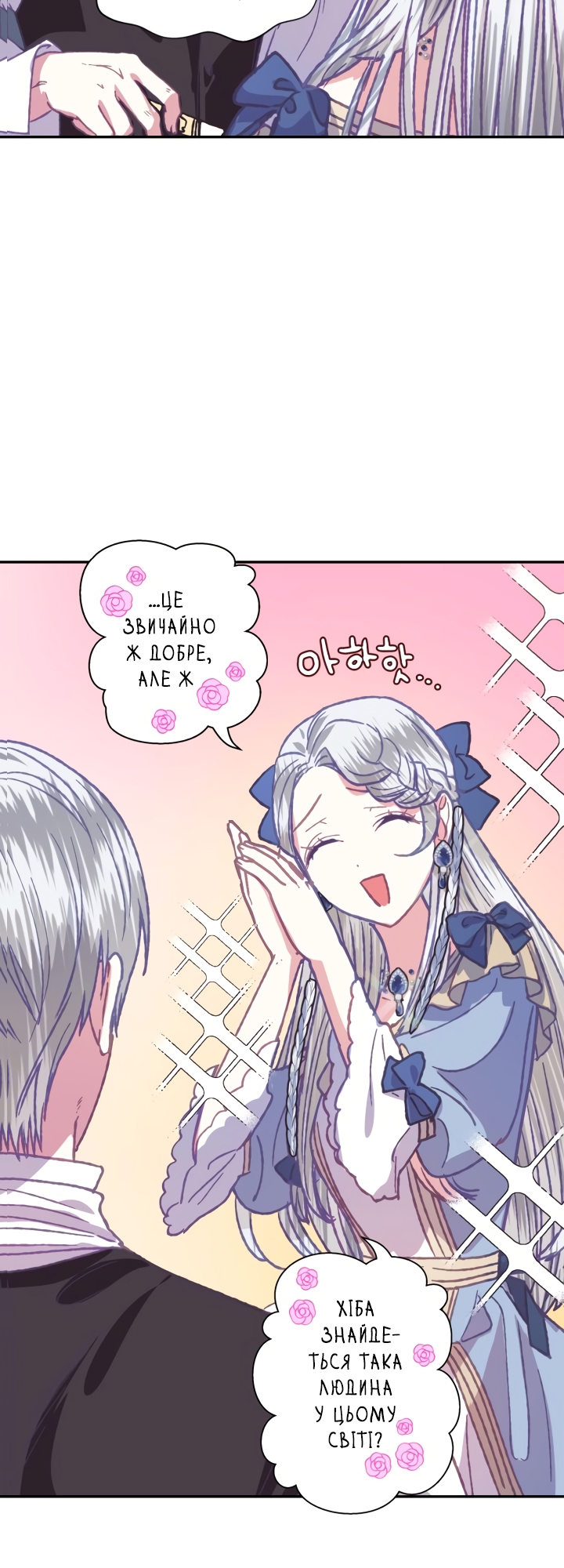 Father, I Don't Want This Marriage! Vol. 1 Ch. 3 第26页