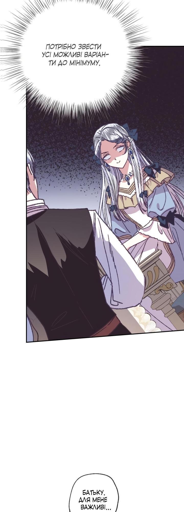 Father, I Don't Want This Marriage! Vol. 1 Ch. 3 第28页