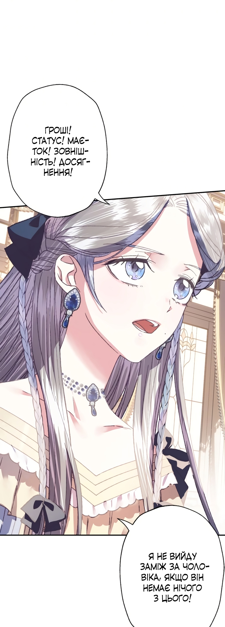 Father, I Don't Want This Marriage! Vol. 1 Ch. 3 第30页