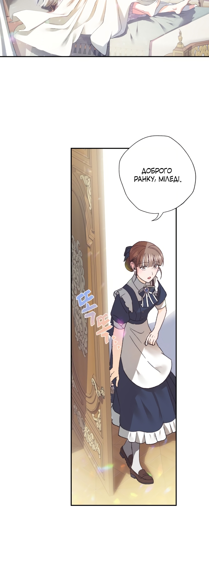 Father, I Don't Want This Marriage! Vol. 1 Ch. 3 第4页