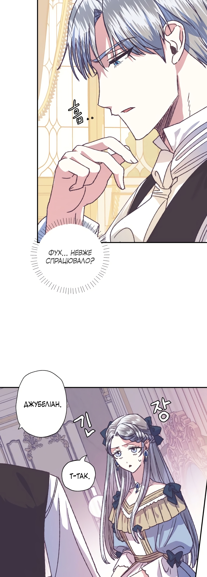Father, I Don't Want This Marriage! Vol. 1 Ch. 3 第32页