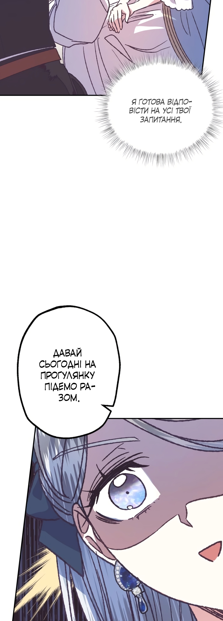 Father, I Don't Want This Marriage! Vol. 1 Ch. 3 第33页