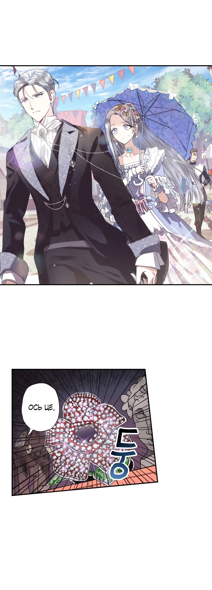 Father, I Don't Want This Marriage! Vol. 1 Ch. 3 第40页