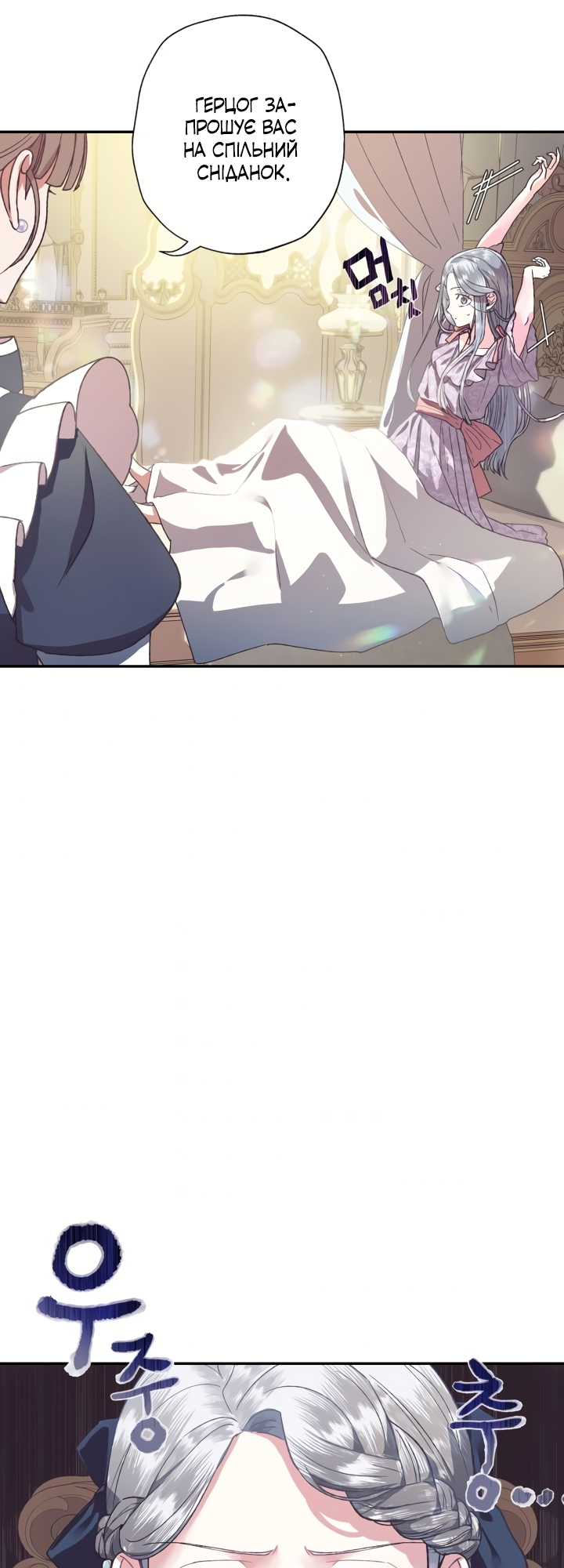 Father, I Don't Want This Marriage! Vol. 1 Ch. 3 第5页