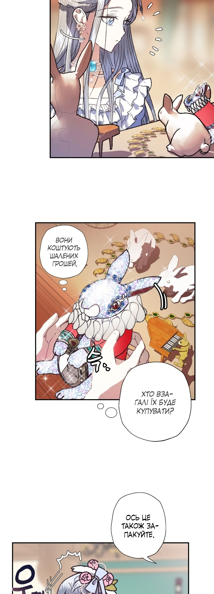 Father, I Don't Want This Marriage! Vol. 1 Ch. 3 第42页